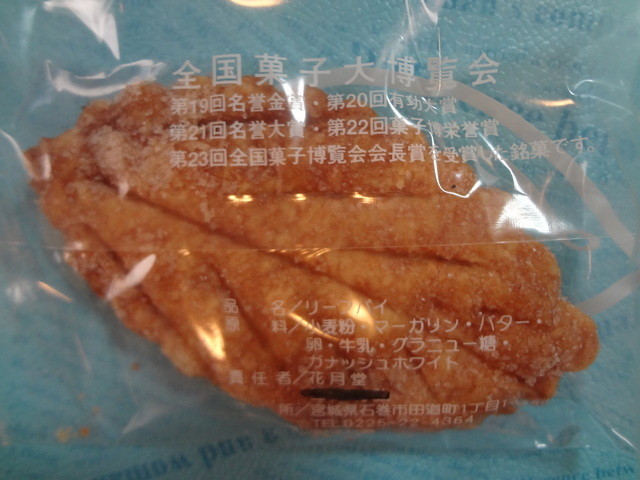 花月堂 - 石巻（和菓子）の写真