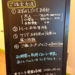 ザファームカフェ - ランチルールのお知らせ