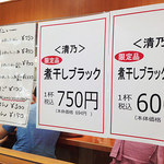 清乃 近鉄百貨店和歌山店 - メニュー