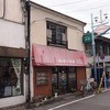 キッチン南海 向ケ丘遊園店