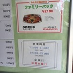 あかねや - ファミリーパックあります。