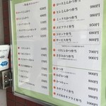 あかねや - お弁当は割安だぞ！