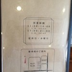 あかねや - 駐車場と営業時間