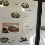 あかねや - メニュー②2015.9