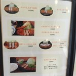 あかねや - メニュー①2015.9