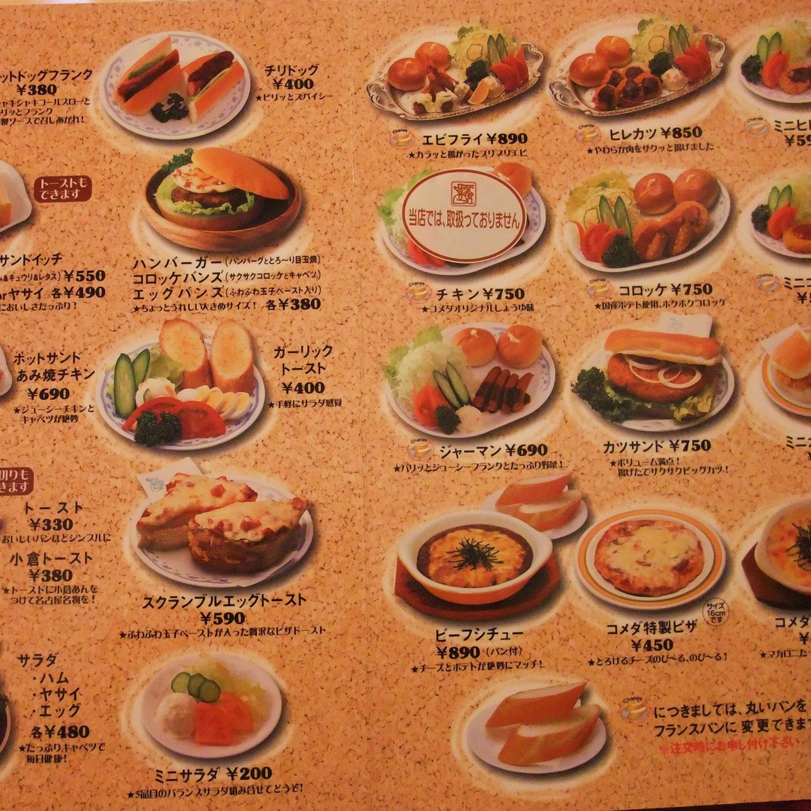 メニュー写真 コメダ珈琲店 東村山店 東村山 コーヒー専門店 食べログ メニュー写真 コメダ珈琲店 東村山店 東村山 コーヒー専門店 食べログ