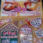 カフェドムッシュ - 