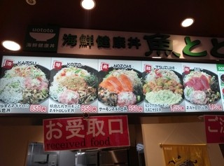 Eat it! - メニュー