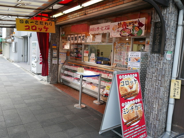 イマムラ総業 - 梅小路京都西（デリカテッセン）