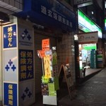 Toukyou Haiboru - 道路脇の電飾看板