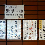 一世風靡 - 2015年8月30日(日)　店内　壁に貼られたPOP