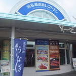 浜名湖サービスエリア 浜名亭 - 浜名亭看板