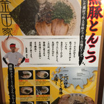 金田家 キャナルシティ博多店 - 店主さんもいらっしゃいました