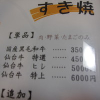 すき焼割烹 かとう - 