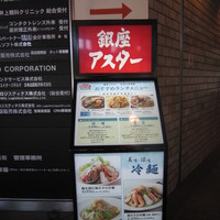 銀座アスター お茶の水賓館 - 入り口はオフィスビルのエレベータホールと共用なので目立たない
