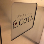 アジアンバール COTA - 