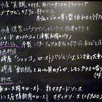 ポアジェ - メニュー