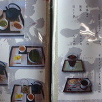 飛翔庵 - お品書き　－２－☆お飲物^^
