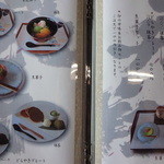 飛翔庵 - お品書き　－１－☆甘味^^