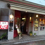 御徒町にございます