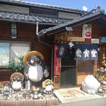たぬき食堂 - たぬき食堂外観