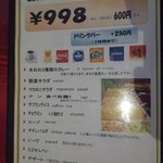 ファミリー - メニュー表