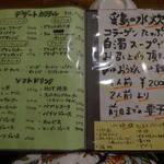 CHAMIROCK CHICKEN SHOP - 2015年9月訪問時メニュー5