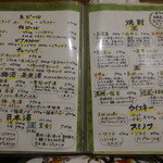 CHAMIROCK CHICKEN SHOP - 2015年9月訪問時メニュー4