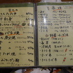 CHAMIROCK CHICKEN SHOP - 2015年9月訪問時メニュー2