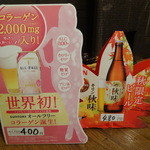 CHAMIROCK CHICKEN SHOP - 2015年9月訪問時秋味とオールフリー