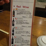 CHAMIROCK CHICKEN SHOP - 2015年9月訪問時ワインメニュー2