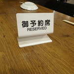 CHAMIROCK CHICKEN SHOP - 予約は大事