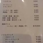 おぎの - メニュー