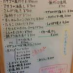 おぎの - メニュー