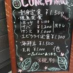 おぎの - メニュー