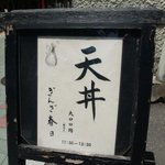Ginza Kasuga - 目印の看板