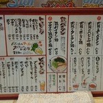 太陽のトマト麺 - メニュー