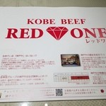 Kobe Beef レッドワン - 美味しい神戸牛を食べる前に、いろいろ勉強です(*'▽')