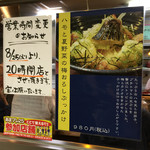 うどん工房悠々 - 