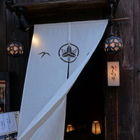 御曹司 きよやす邸 六本木本店 - 