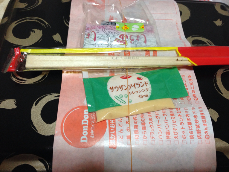 お弁当 どんどん 八楠店 name=