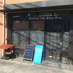 タンドールバル カマルプール - 