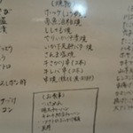 和の粋 - 2015.9.11　500円均一メニュー