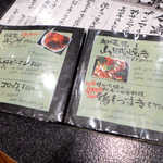 あや菜 - 自家製ギョーザ、絶対美味しいと思う。山賊焼きは、一人ではちょっと多いかな