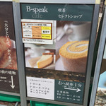 B-speakcafe - 