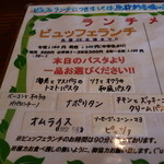 グリル・ストラッキーノ - 2015，9月のメニュー