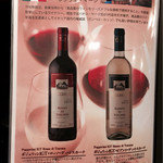 炭火焼鳥あずま - 