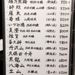 炭火焼鳥あずま - 