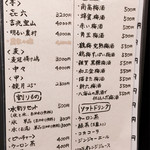 炭火焼鳥あずま - 