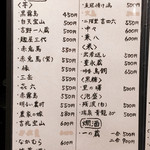 炭火焼鳥あずま - 